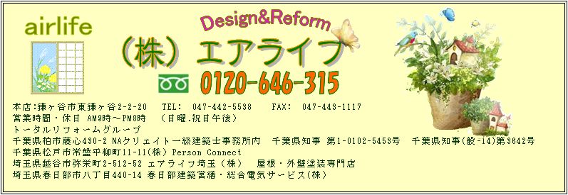 千葉市の畳表替え