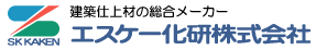 SK化研ロゴ