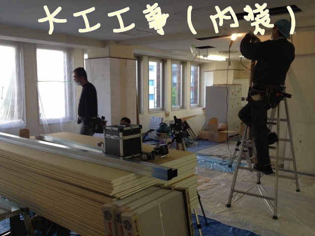 大工(内装)のページへ