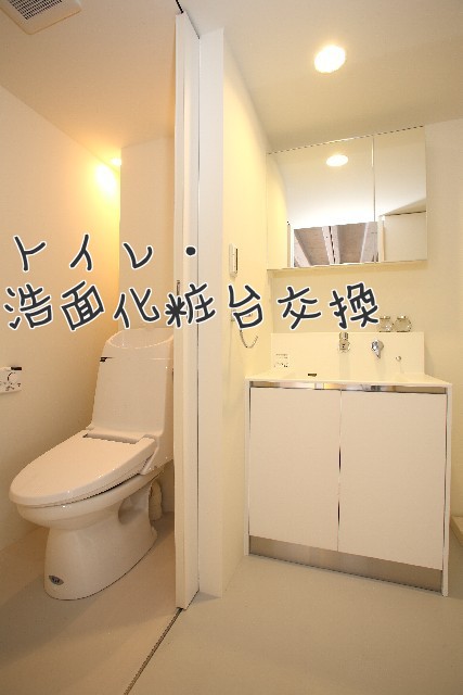 洗面化粧台・トイレのページへ